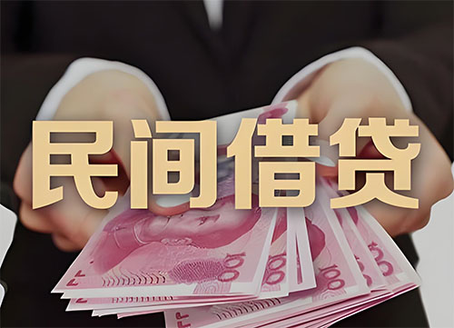 绵阳私人借钱联系方式|急用钱个人借款|民间私人借钱