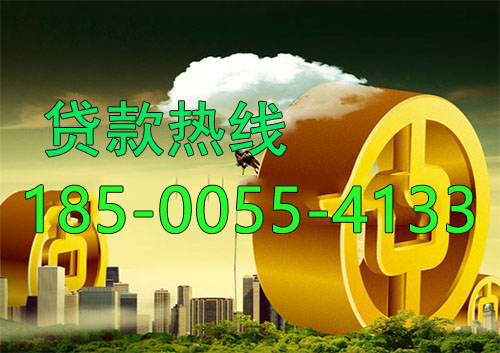 绵阳应急借款|生意贷款民间私人借款24小时上门放款