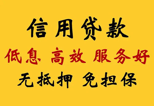 绵阳空放借钱联系电话_私人放款简单方便快捷